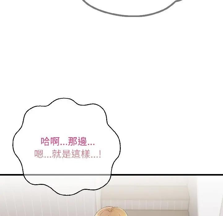 遇见美魔女房东第18话