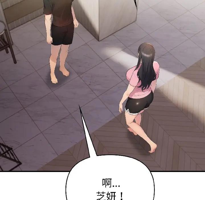 遇见美魔女房东第18话