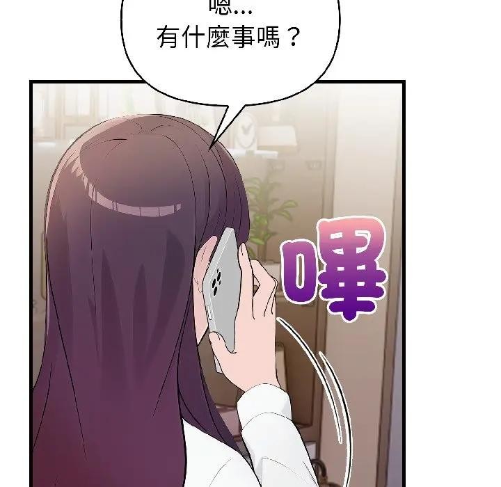 遇见美魔女房东第18话