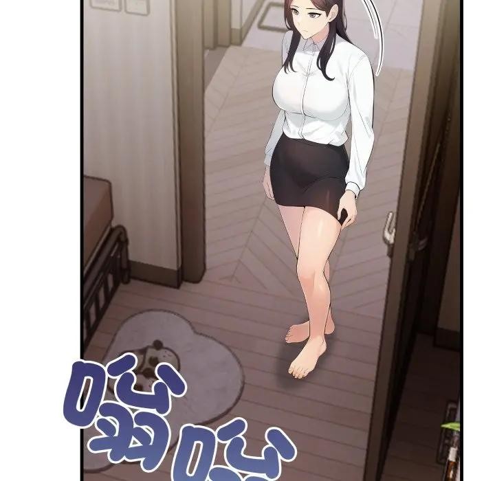 遇見美魔女房東第19話 第5頁