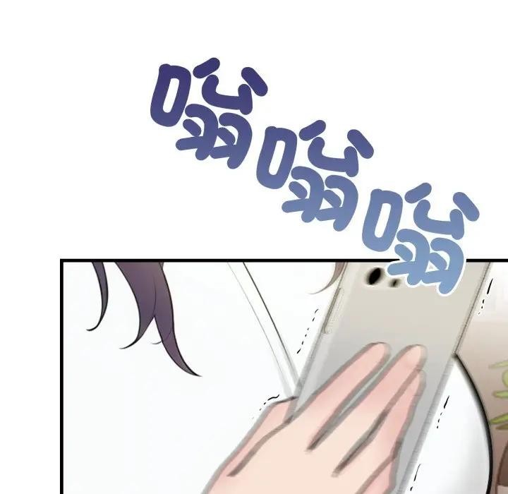 遇見美魔女房東第19話 第9頁