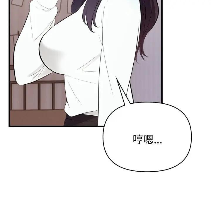 遇見美魔女房東第19話 第16頁