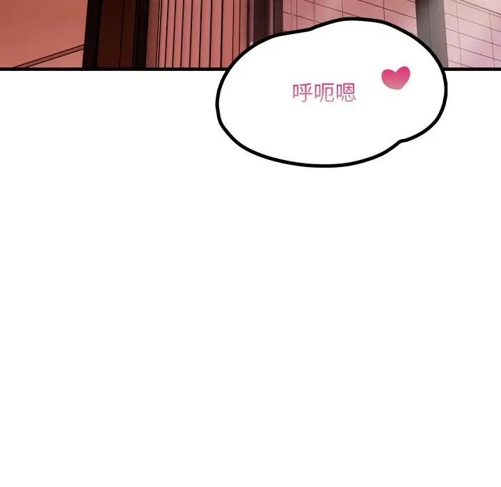 遇見美魔女房東第19話 第45頁