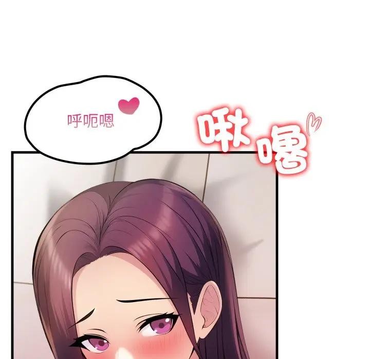 遇見美魔女房東第19話 第48頁