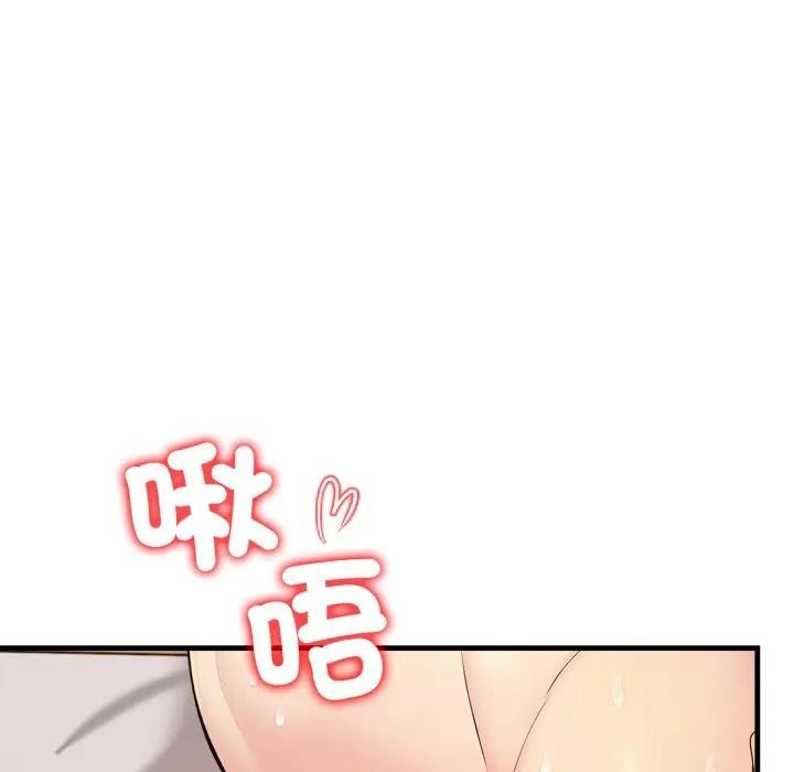 遇見美魔女房東第19話 第52頁