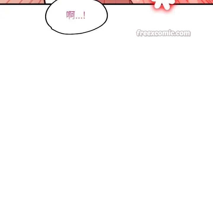 遇見美魔女房東第19話 第84頁