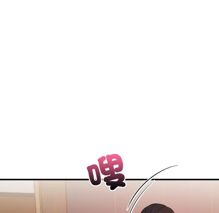 遇見美魔女房東第19話 第92頁