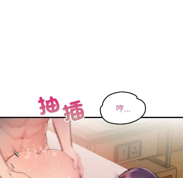 遇見美魔女房東第19話 第95頁