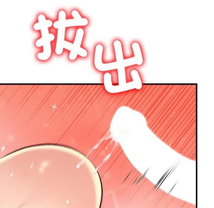 遇見美魔女房東第19話 第103頁