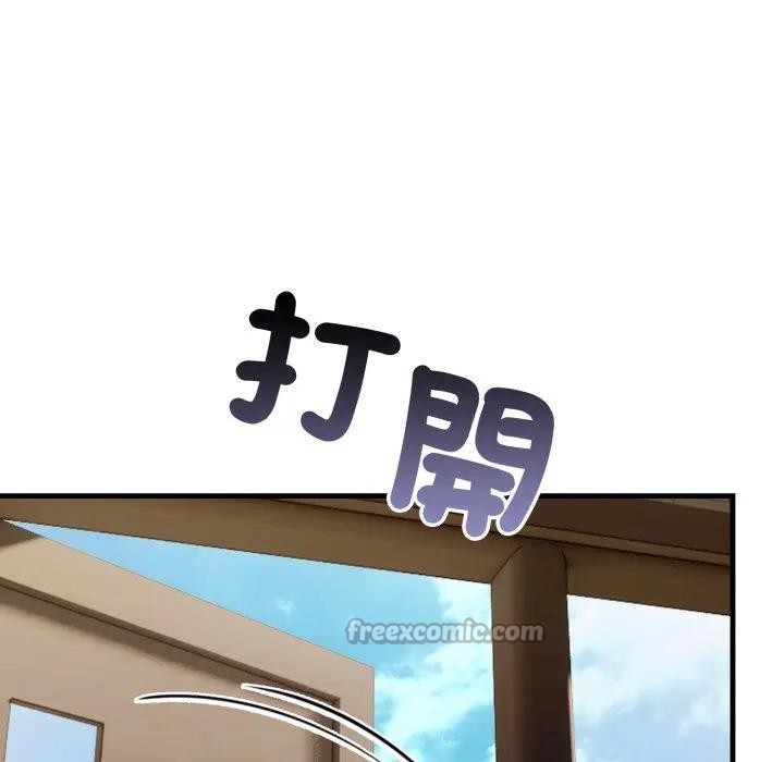 遇見美魔女房東第19話 第126頁