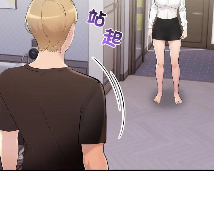 遇見美魔女房東第19話 第131頁