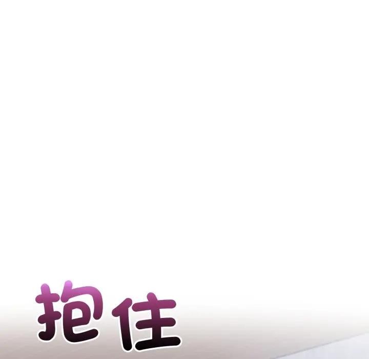 遇見美魔女房東第19話 第139頁