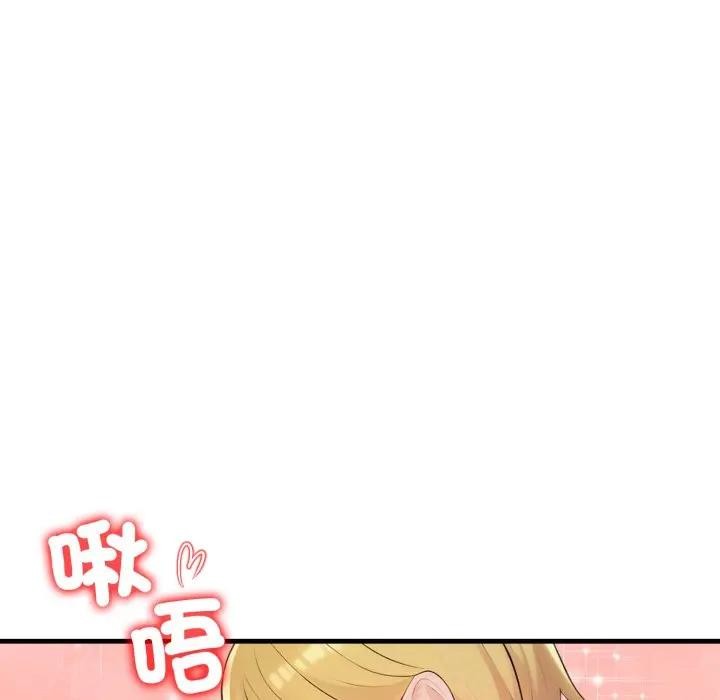 遇見美魔女房東第19話 第144頁