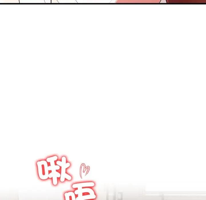 遇見美魔女房東第19話 第146頁