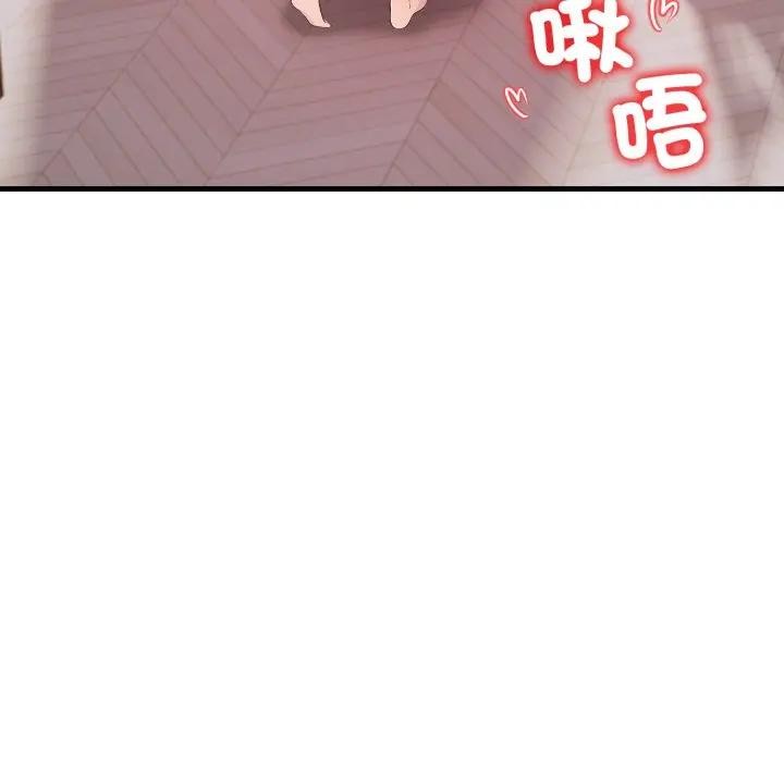 遇見美魔女房東第19話 第148頁