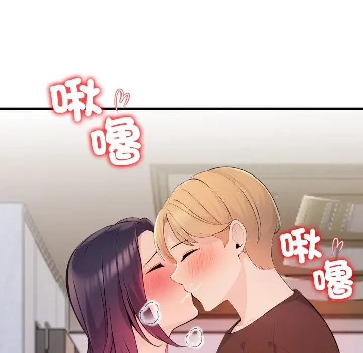 遇見美魔女房東第19話 第151頁