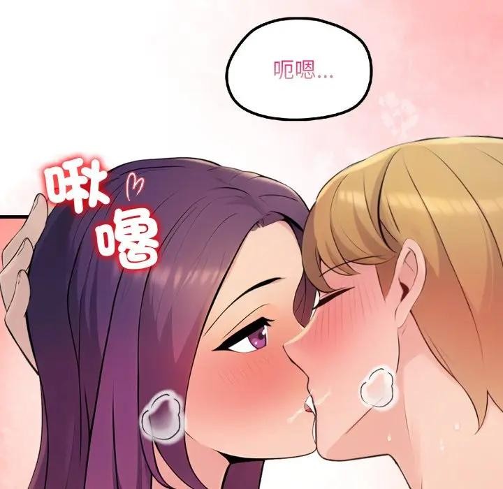 遇見美魔女房東第19話 第154頁