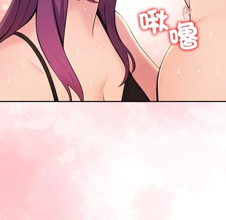 遇見美魔女房東第19話 第155頁