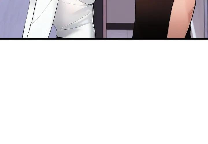 遇見美魔女房東第20話 第4頁