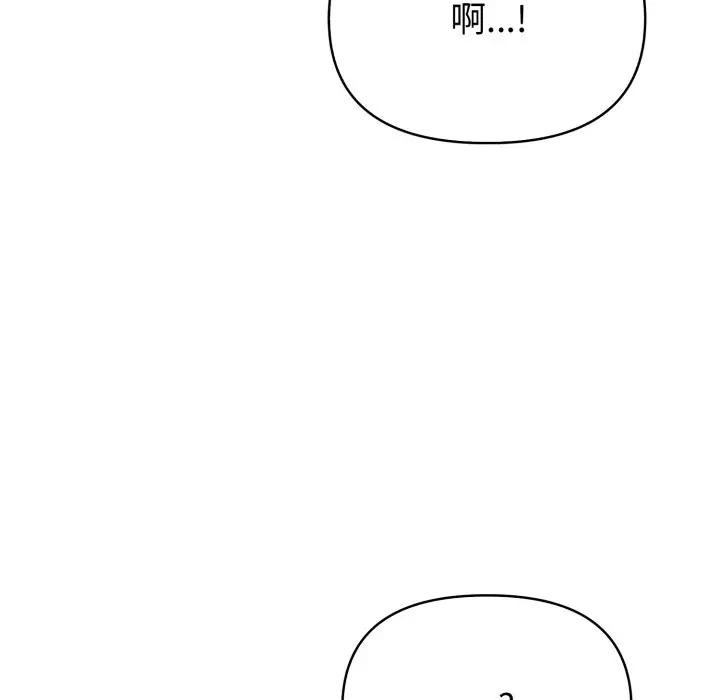 遇見美魔女房東第20話 第7頁