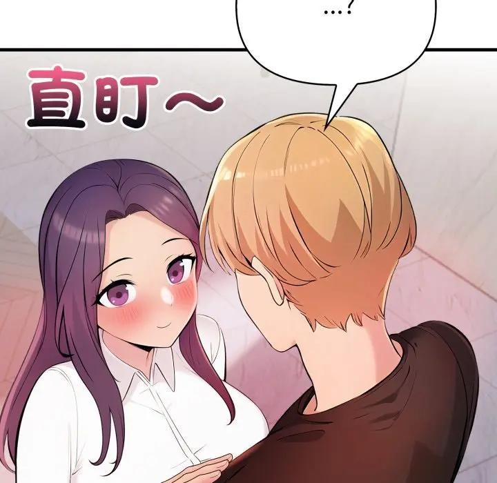 遇見美魔女房東第20話 第8頁