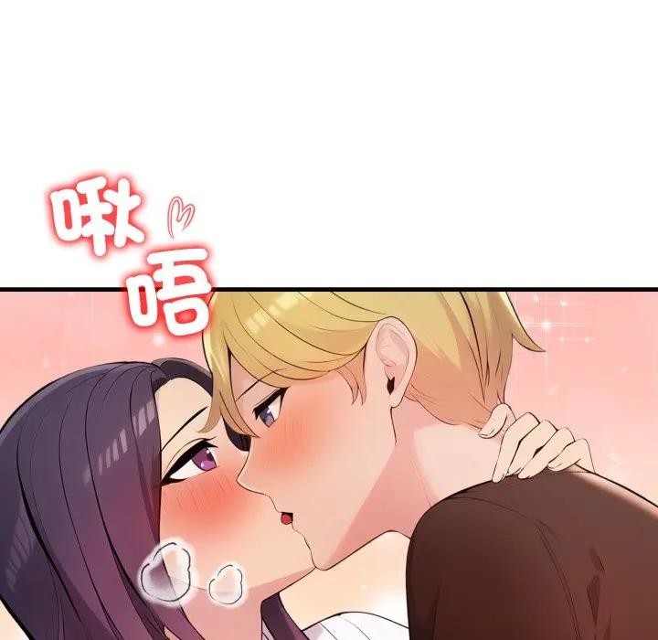 遇見美魔女房東第20話 第10頁