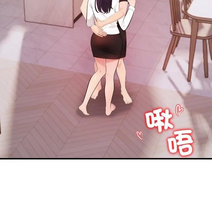 遇見美魔女房東第20話 第13頁