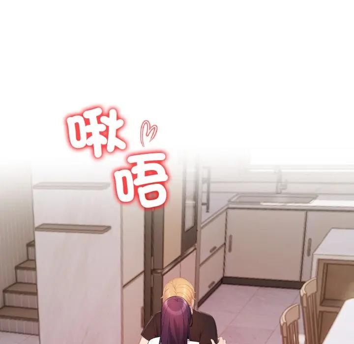 遇見美魔女房東第20話 第12頁