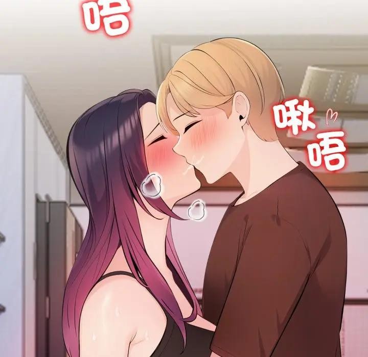 遇見美魔女房東第20話 第16頁