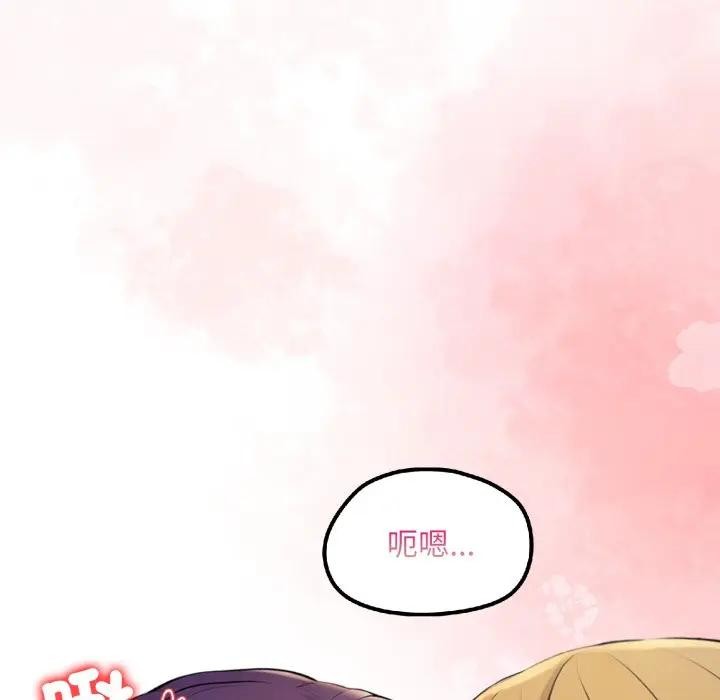 遇見美魔女房東第20話 第18頁