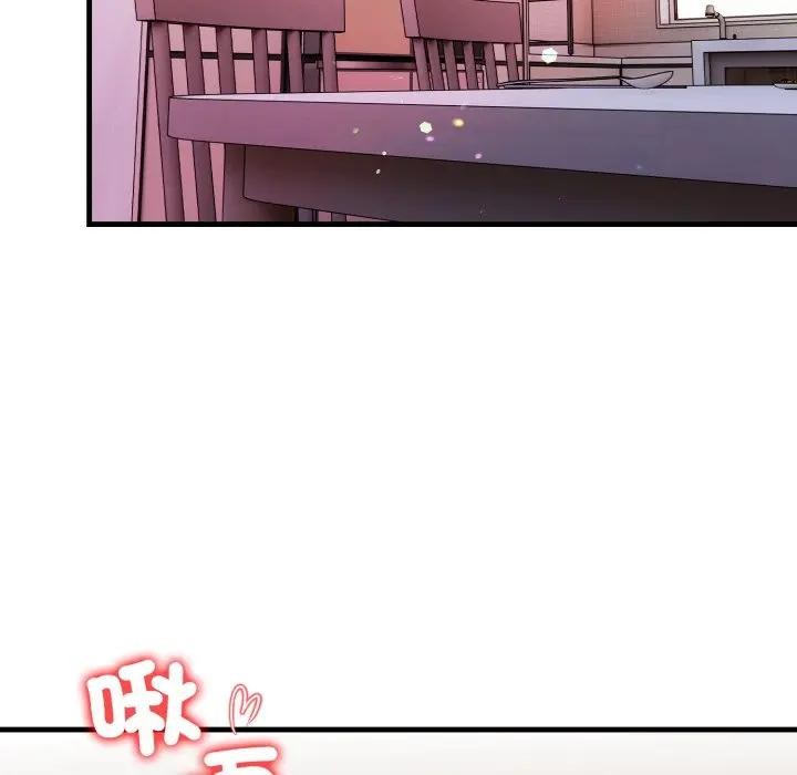 遇見美魔女房東第20話 第15頁