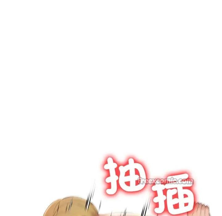 遇見美魔女房東第20話 第28頁