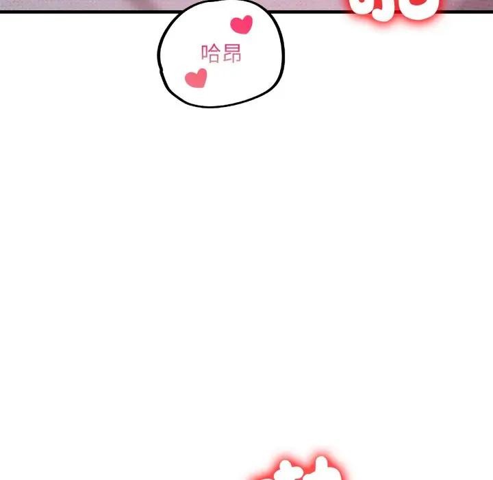 遇見美魔女房東第20話 第30頁