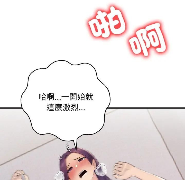 遇見美魔女房東第20話 第37頁