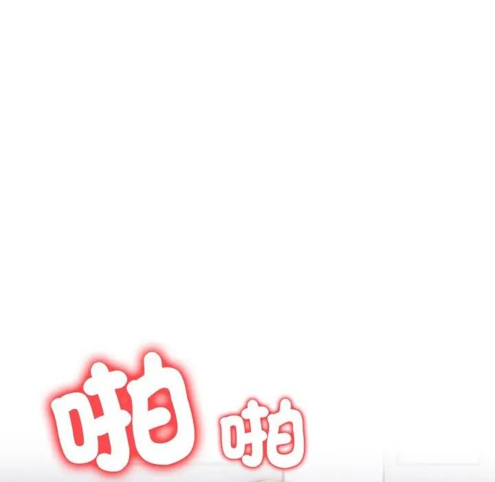 遇見美魔女房東第20話 第44頁