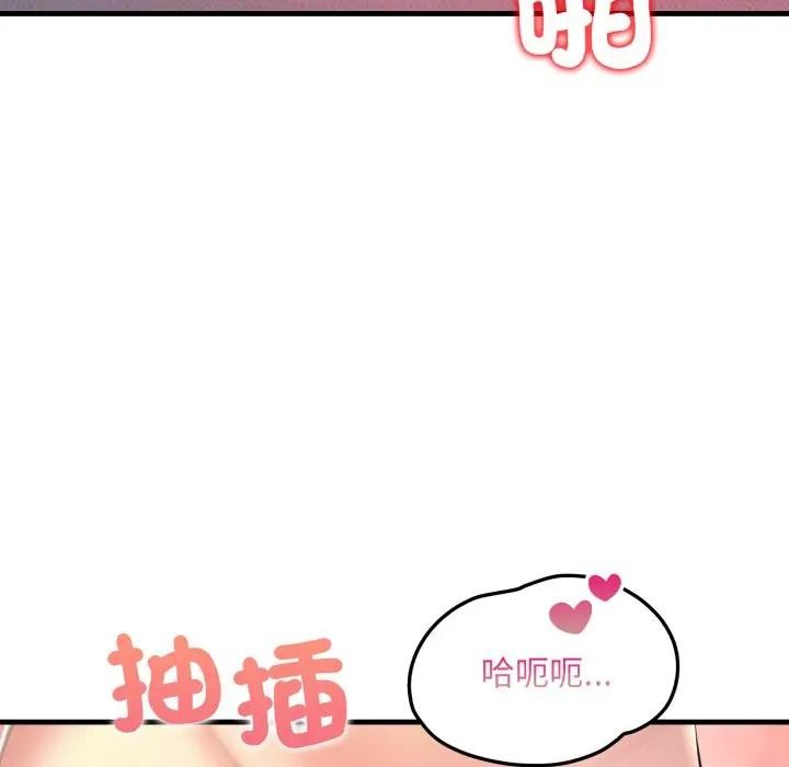 遇見美魔女房東第20話 第46頁