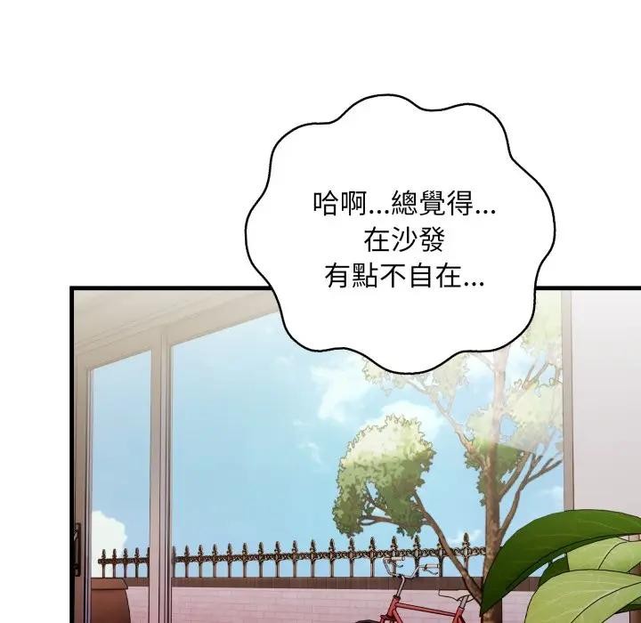 遇見美魔女房東第20話 第53頁