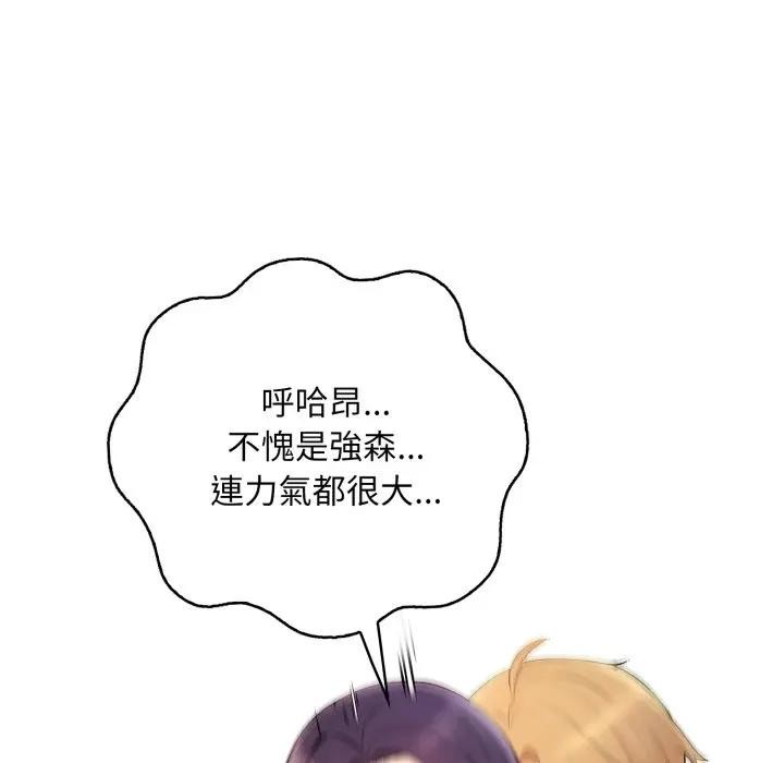 遇見美魔女房東第20話 第62頁