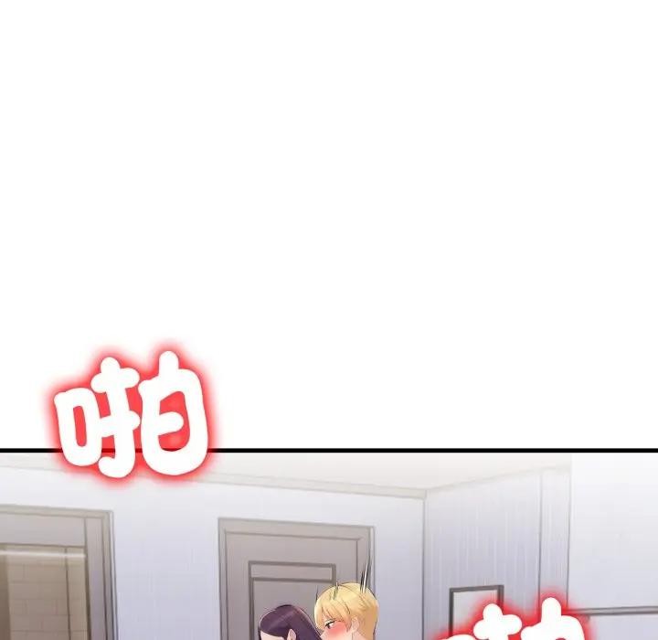 遇見美魔女房東第20話 第60頁