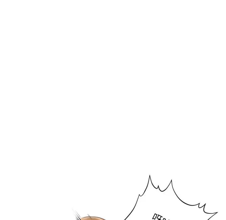 遇見美魔女房東第20話 第69頁