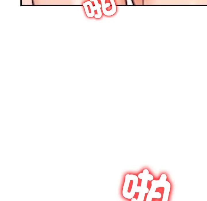 遇見美魔女房東第20話 第83頁