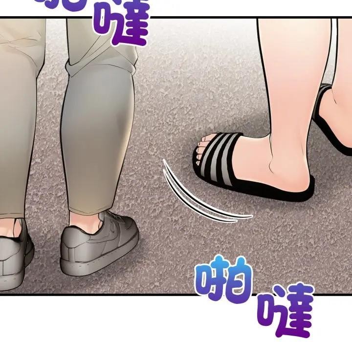 遇見美魔女房東第20話 第90頁