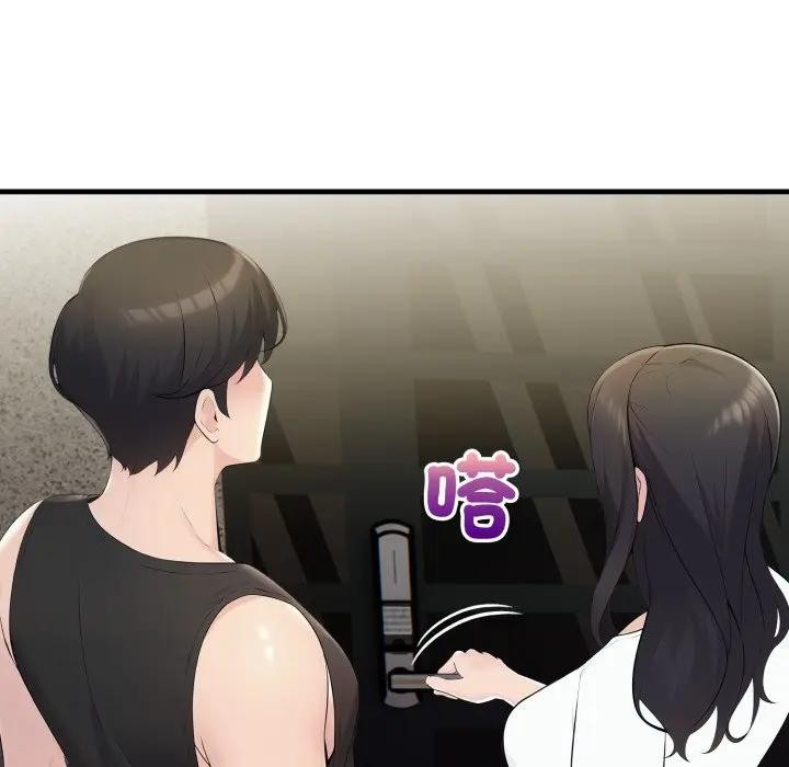 遇見美魔女房東第20話 第94頁