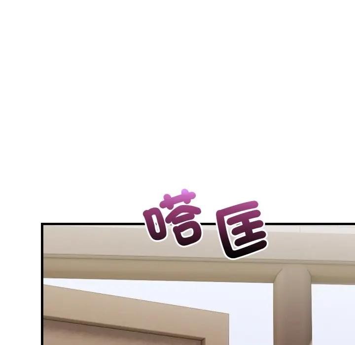 遇見美魔女房東第20話 第96頁