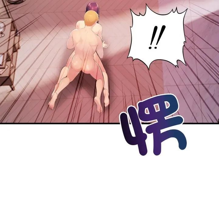 遇見美魔女房東第20話 第106頁