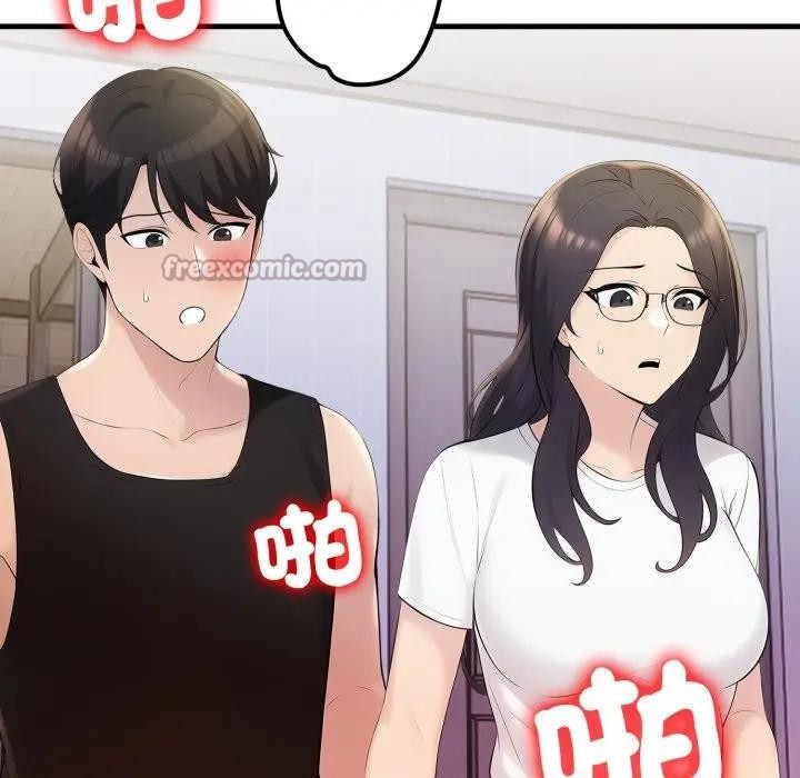 遇見美魔女房東第20話 第112頁