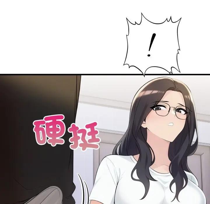 遇見美魔女房東第20話 第114頁