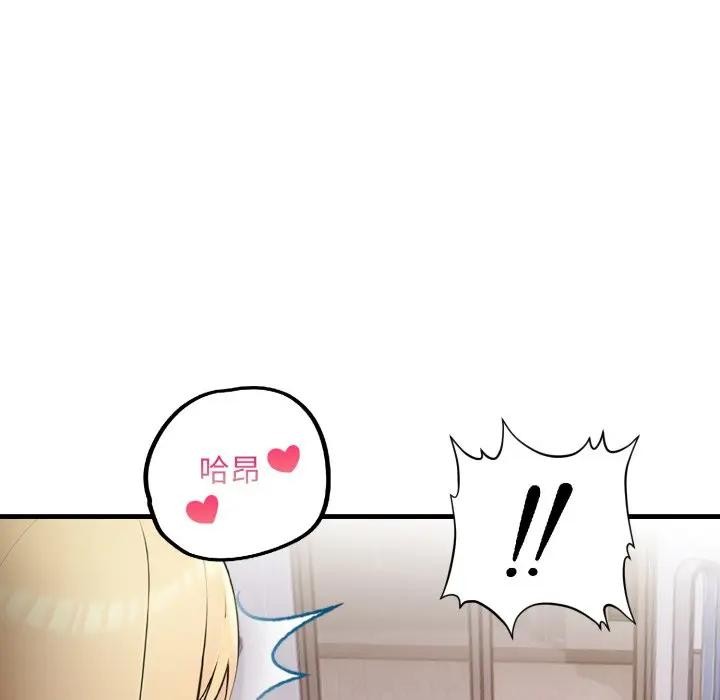 遇見美魔女房東第20話 第130頁