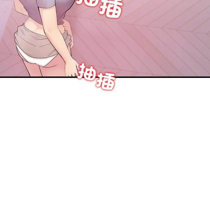 遇見美魔女房東第20話 第153頁