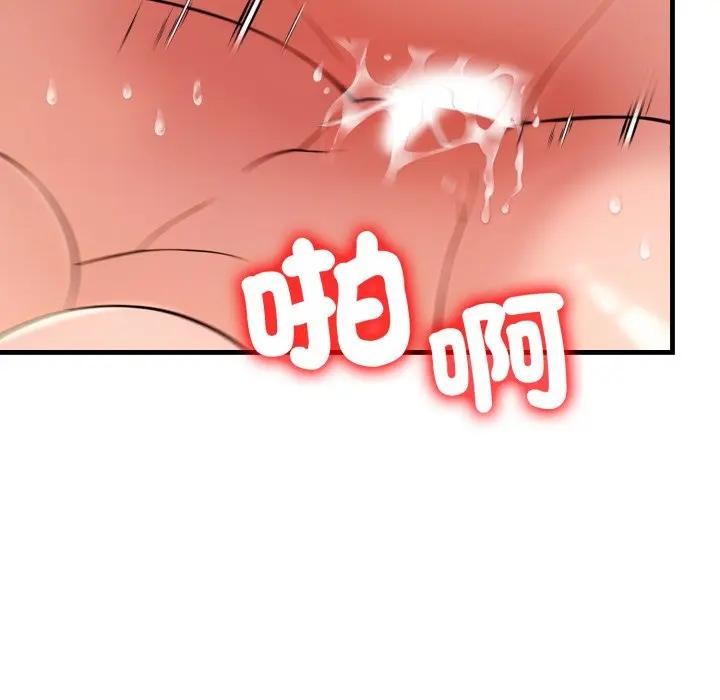 遇見美魔女房東第21話 第5頁